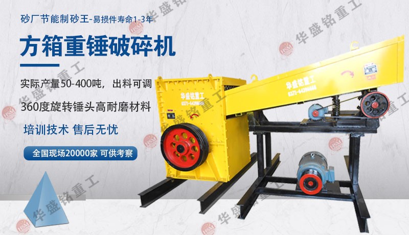 石子線破碎機